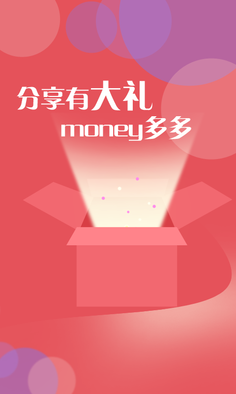 红包之家