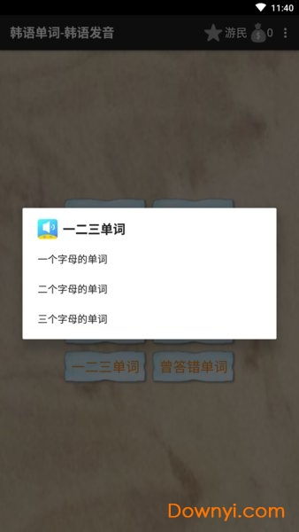 韩语单词-韩语发音