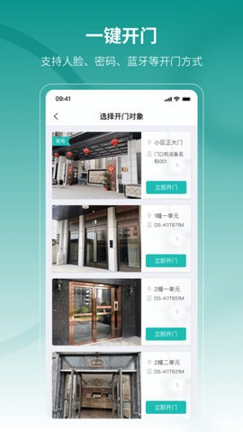 云眸社区