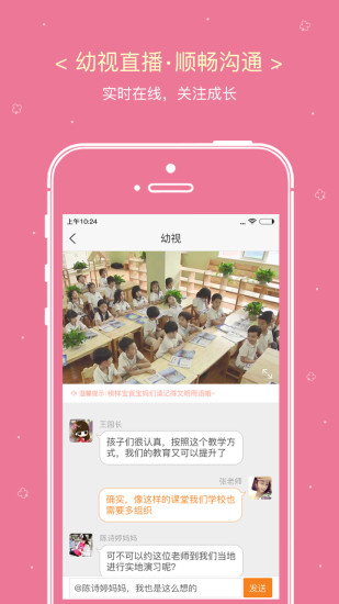 幼儿帮