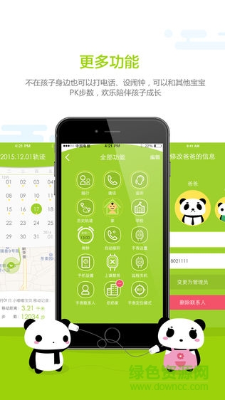 暖暖宝贝