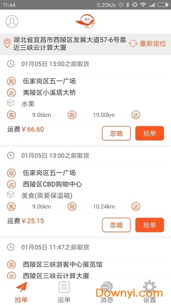 途鸟运力