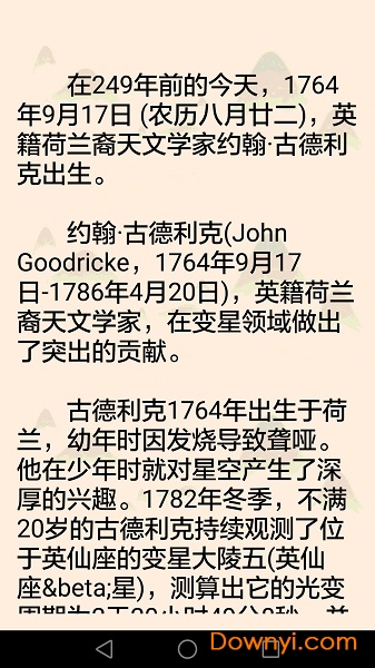 历史上的今天