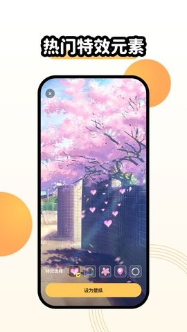主题壁纸