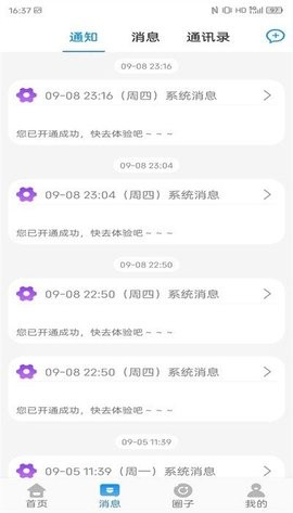 和校园