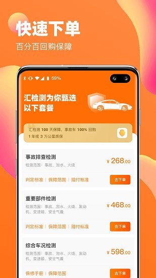 汇检测