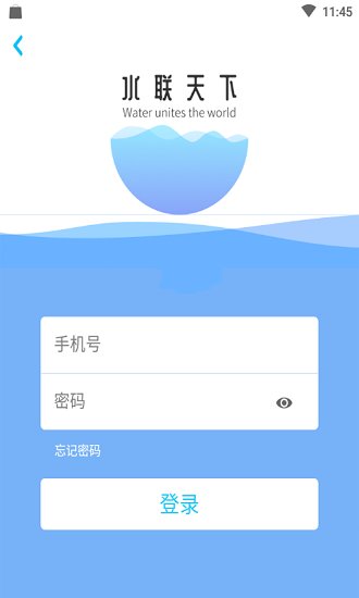 水联天下