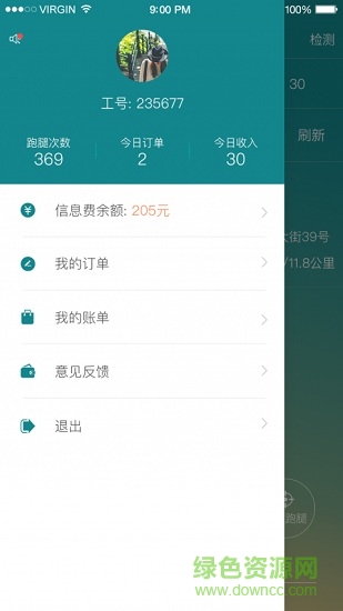 济宁老兵配送端