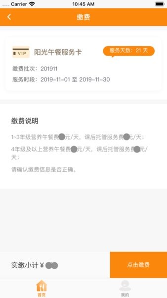 邯郸阳光厨房