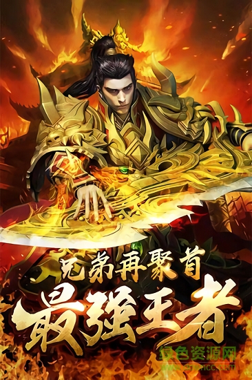 王城霸主