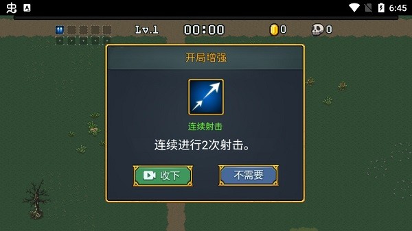 爆裂割草机