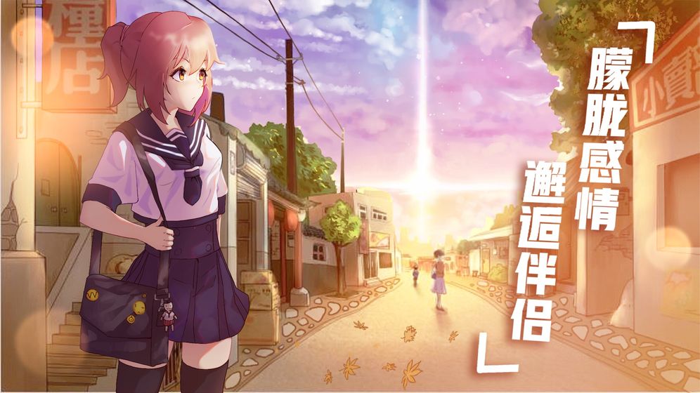 死宅天使1.15汉化版