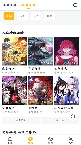 涩涩漫画正版