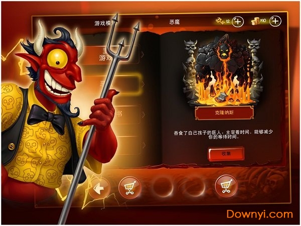 涂鸦恶魔