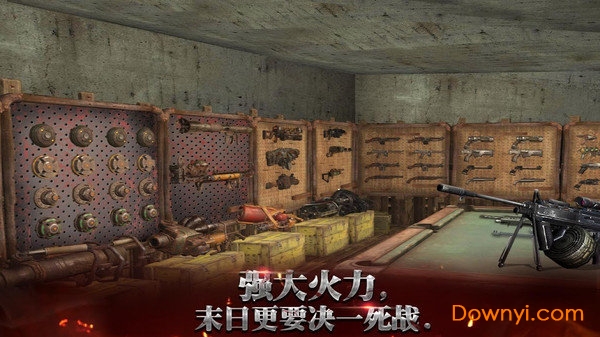 末日血战之幸存者危机