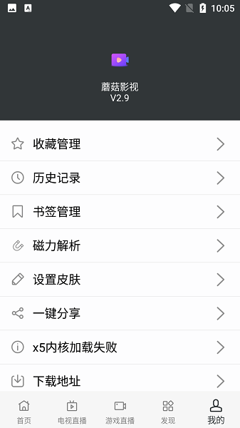 蘑菇视频红色logo旧版本