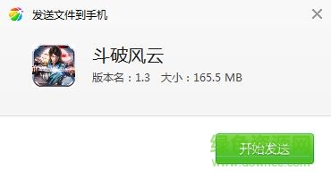 斗破风云