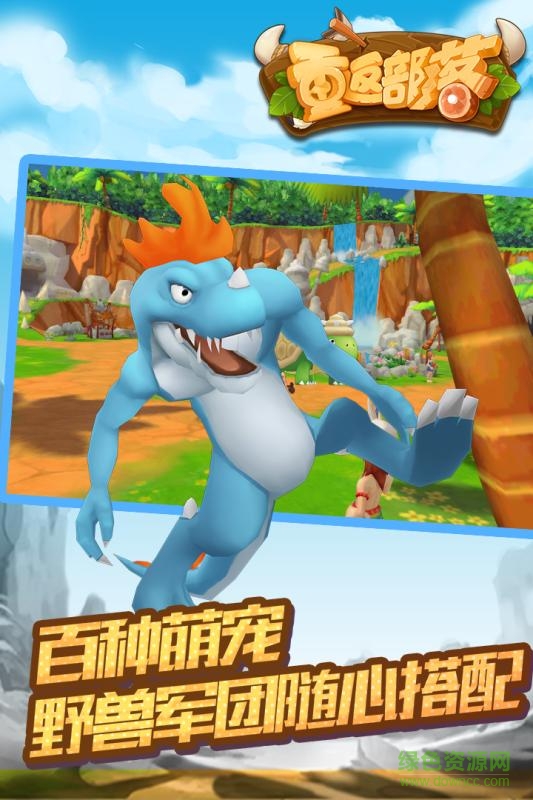 重返部落