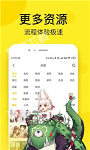 乐可漫画版官方版