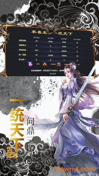 无双三国志星光版