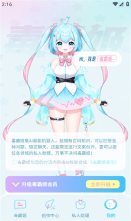 桌宠