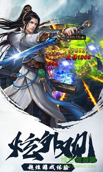 东方奇缘：神兽降临