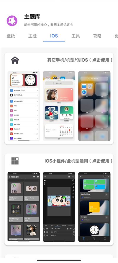 主题库
