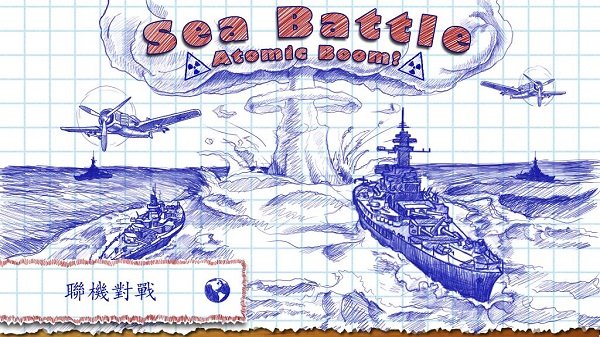Sea Battle 2