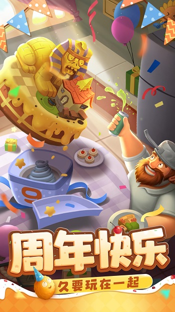 植物大战僵尸2