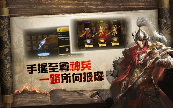 天子戰場：戰無不勝