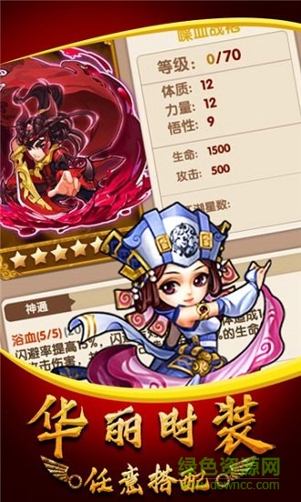 武侠群英传商城版