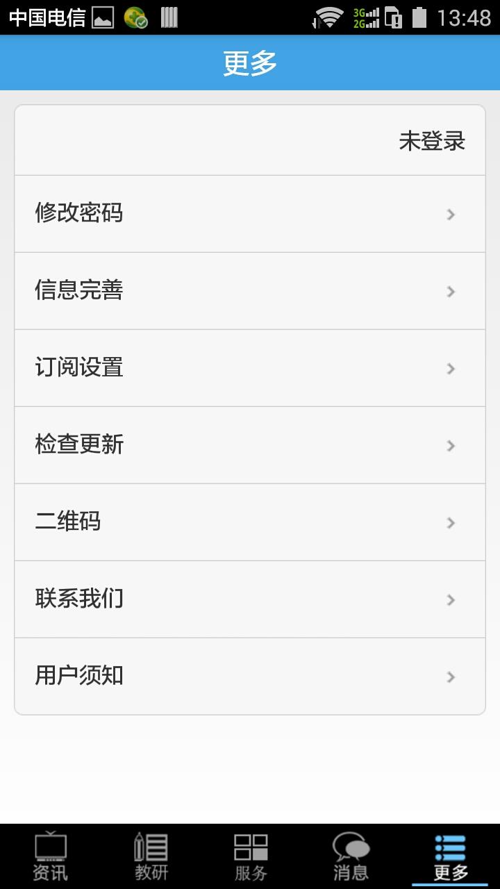 掌上校园