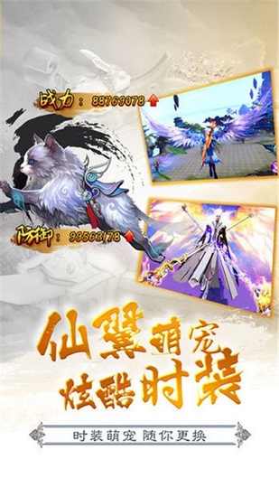 仙魔战场
