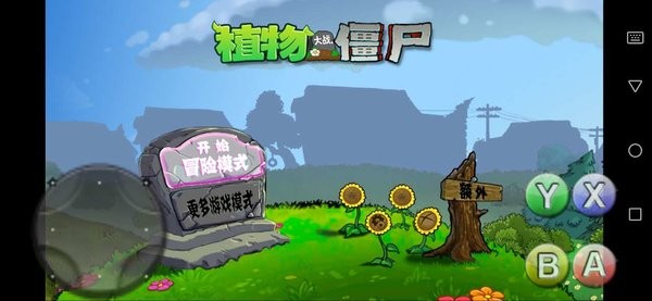破碎pvz