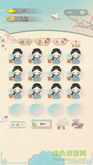 Gardeners_apk