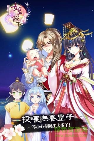 女皇陛下