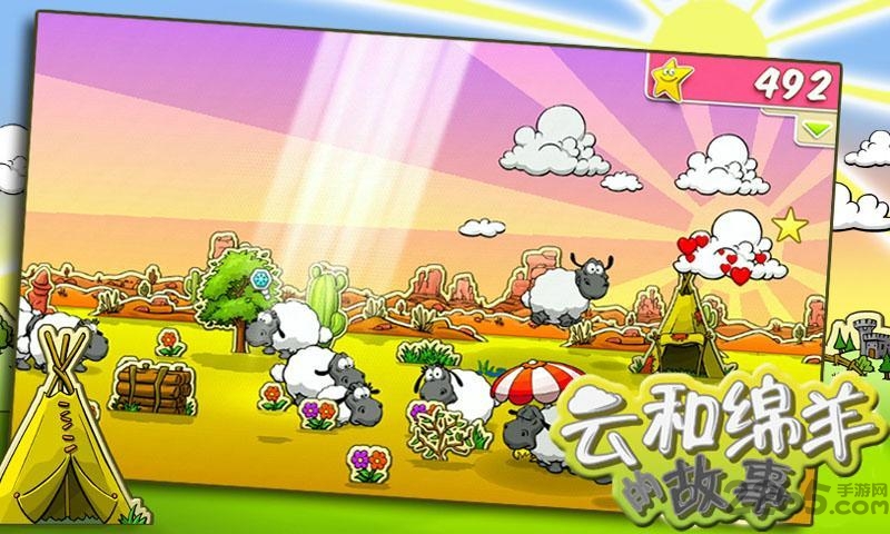 云和绵羊