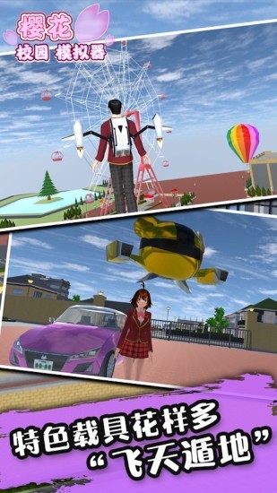 校园女生模拟器汉化版破解版