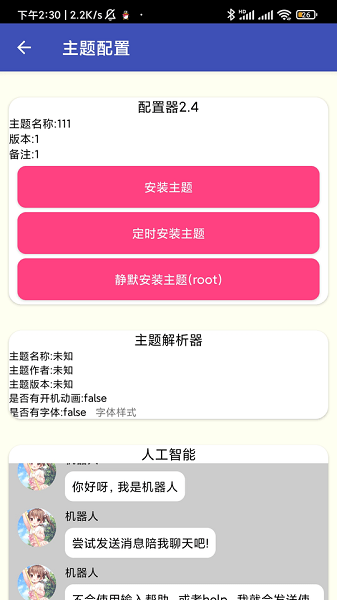 小米主题