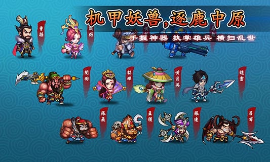 三国LOL