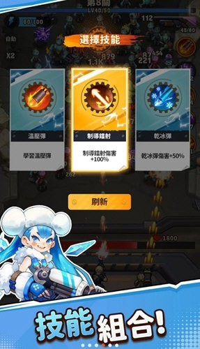 向僵尸开炮免广告