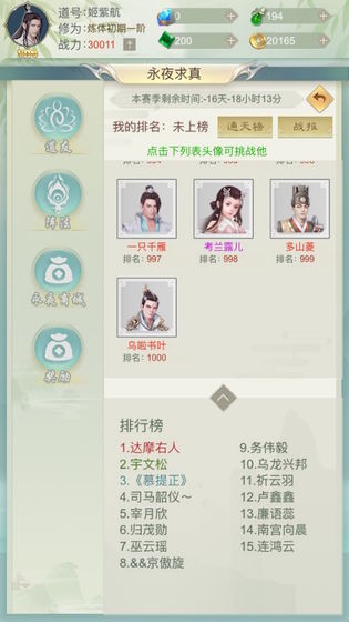 想不想修真破解版