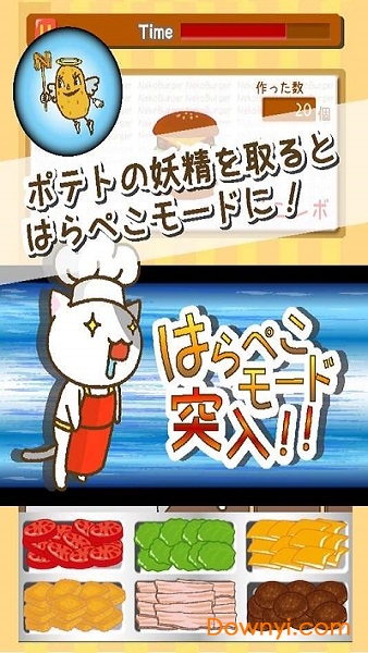 ねこバーガー