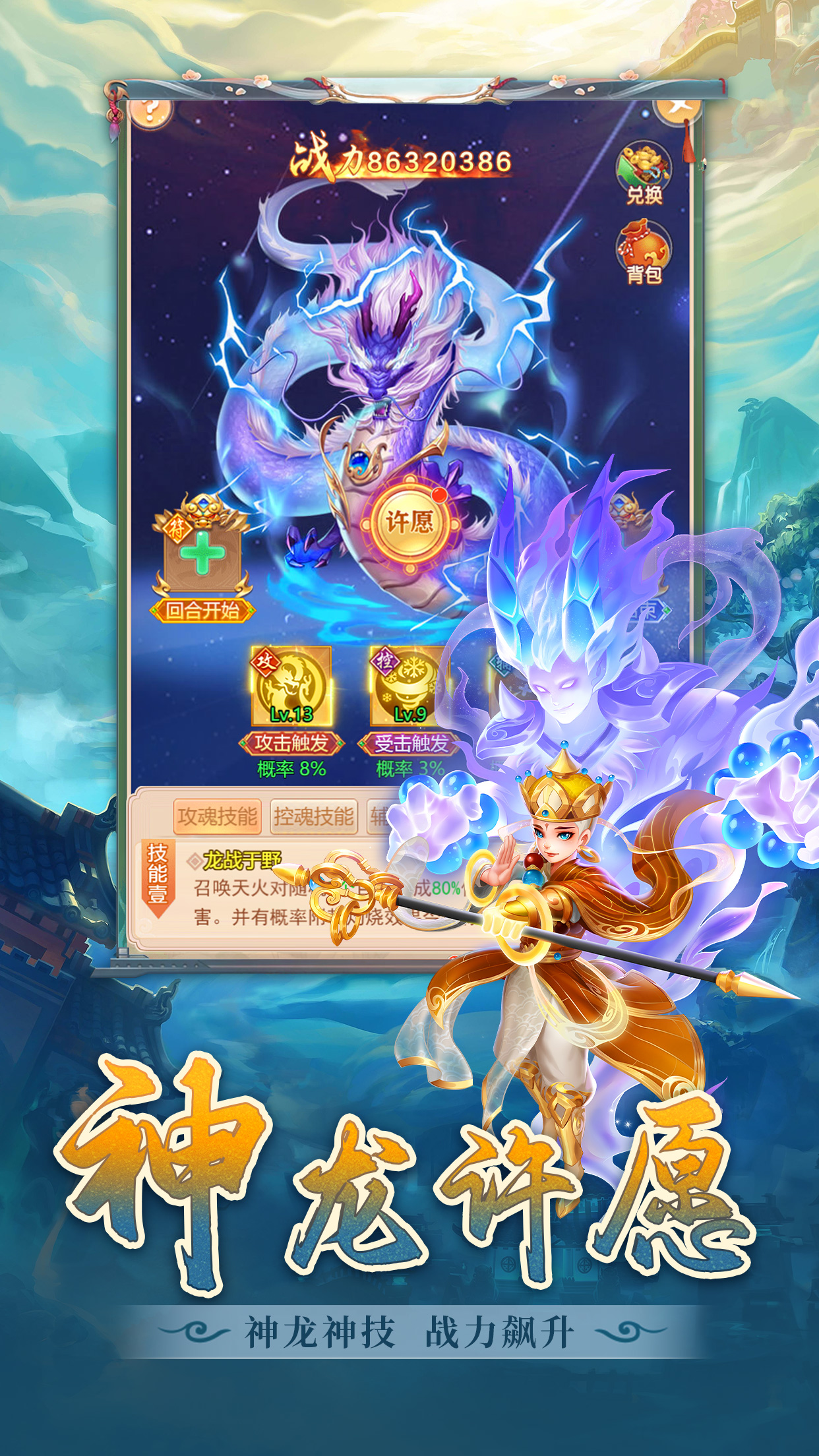 西天灵宠