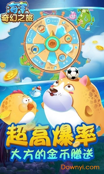 海洋奇幻