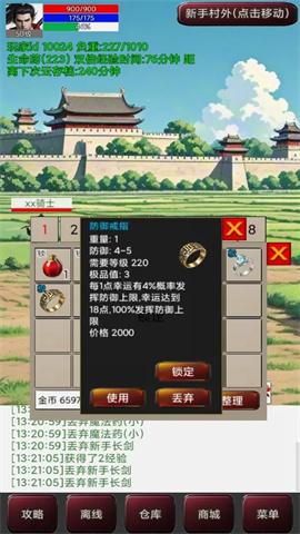 无限升级的战士传说3