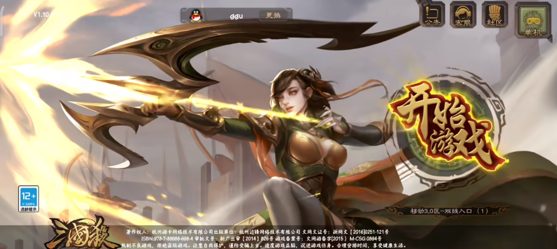 无名杀清瑶版