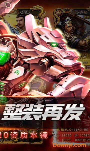 真赵云无双