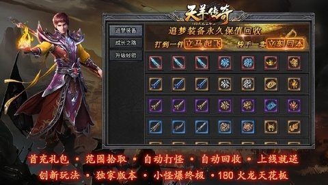 天羊火龙