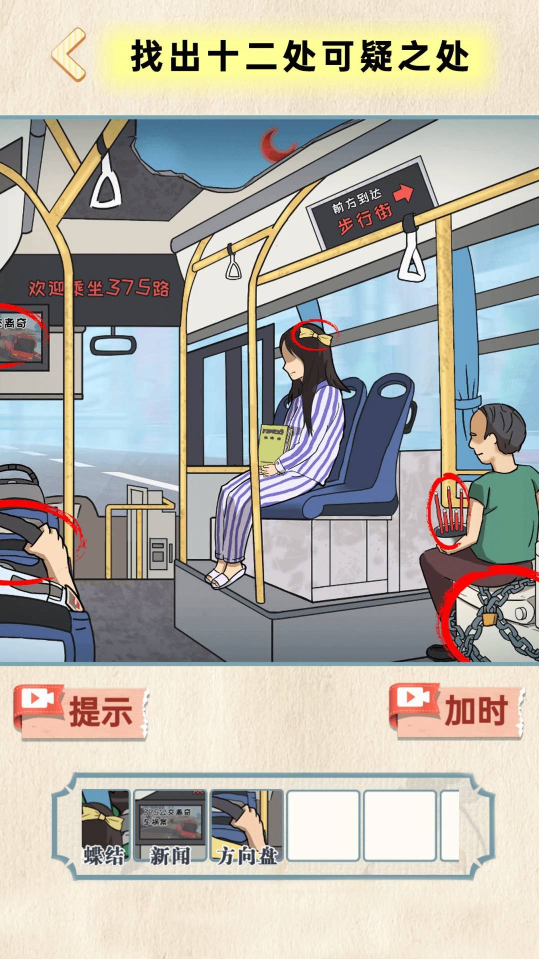 恐怖电梯